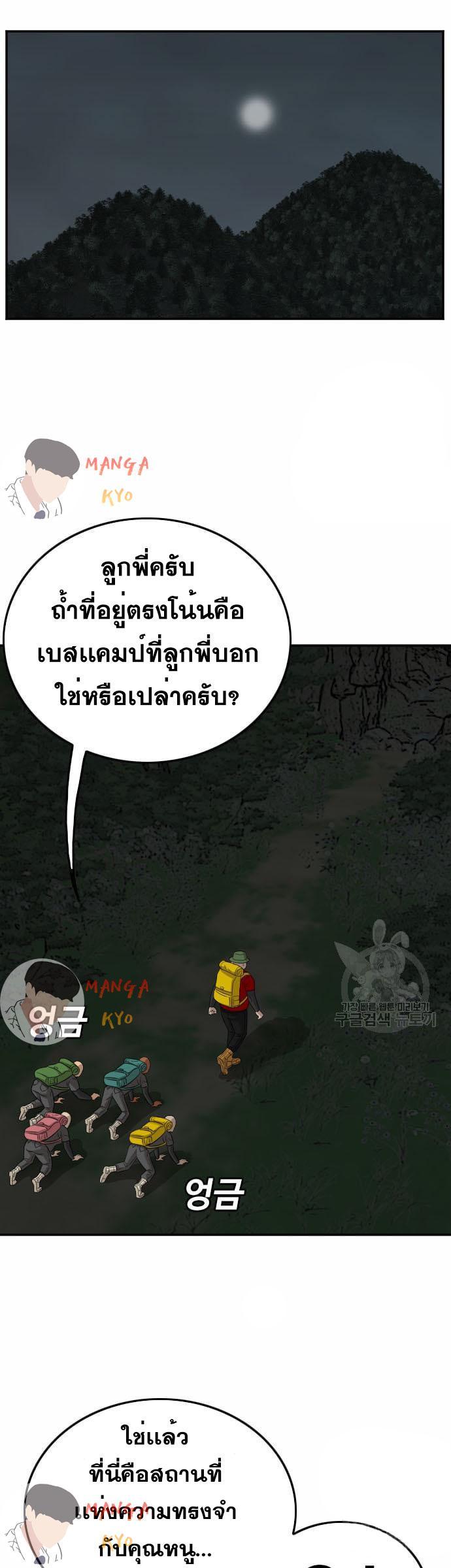 Bad Guy Chap 137 - Next Chap 138