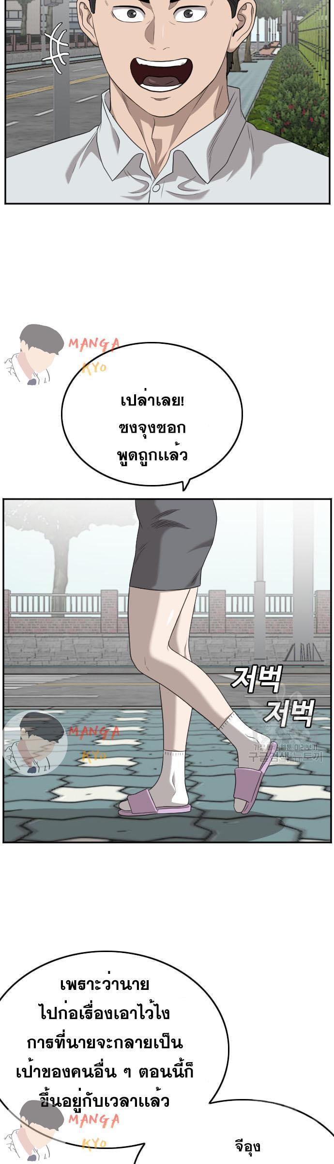 Bad Guy Chap 137 - Next Chap 138