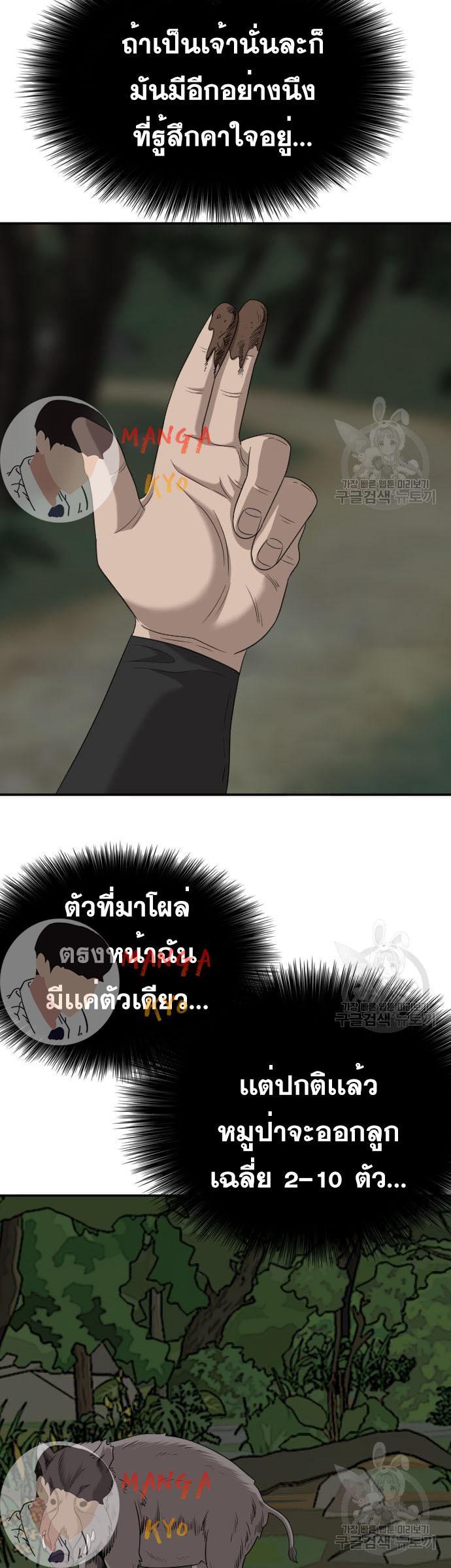 Bad Guy Chap 137 - Next Chap 138