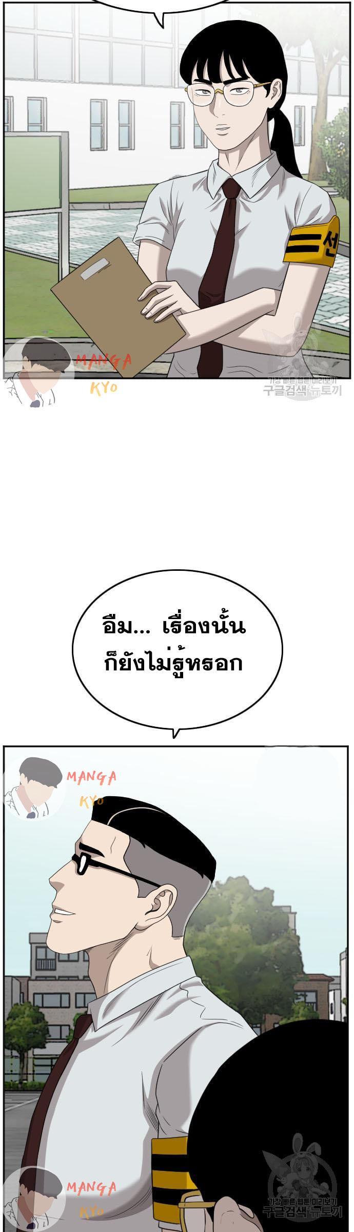 Bad Guy Chap 137 - Next Chap 138