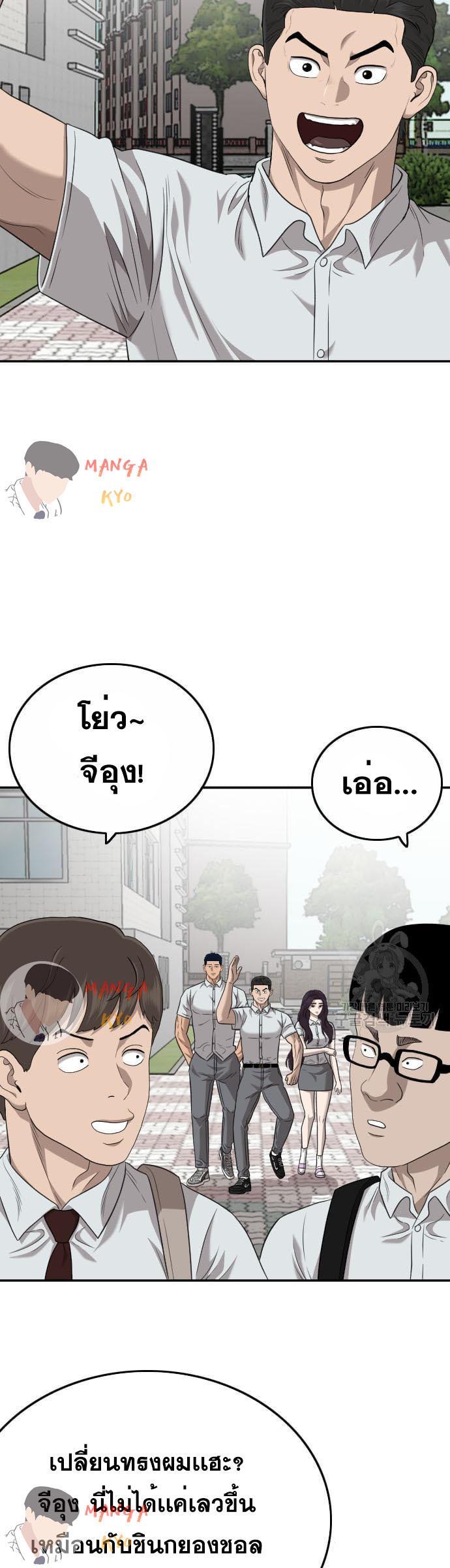 Bad Guy Chap 137 - Next Chap 138