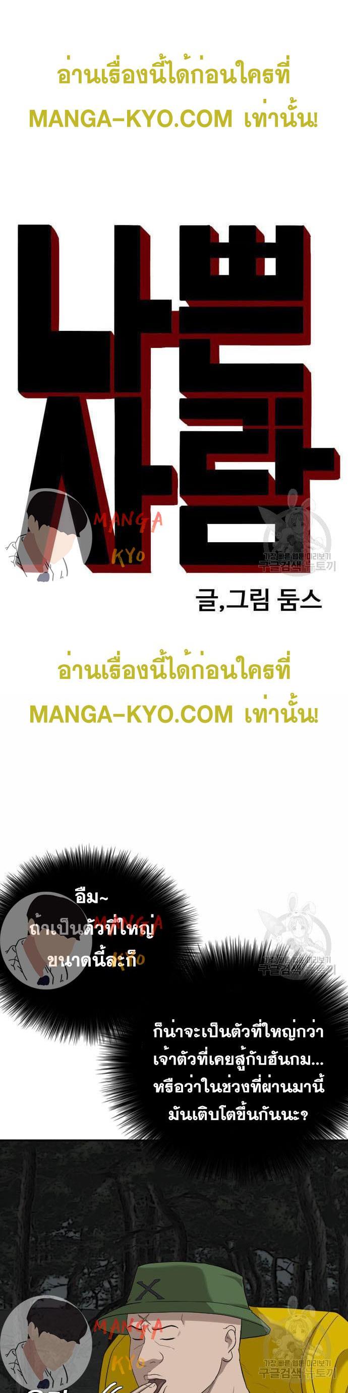 Bad Guy Chap 137 - Next Chap 138