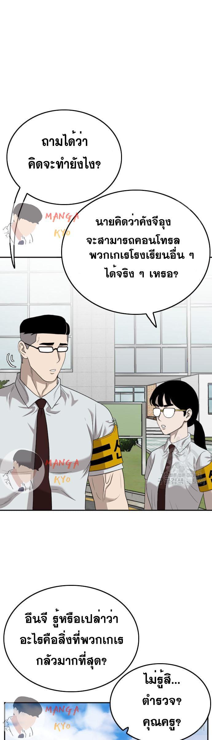 Bad Guy Chap 137 - Next Chap 138
