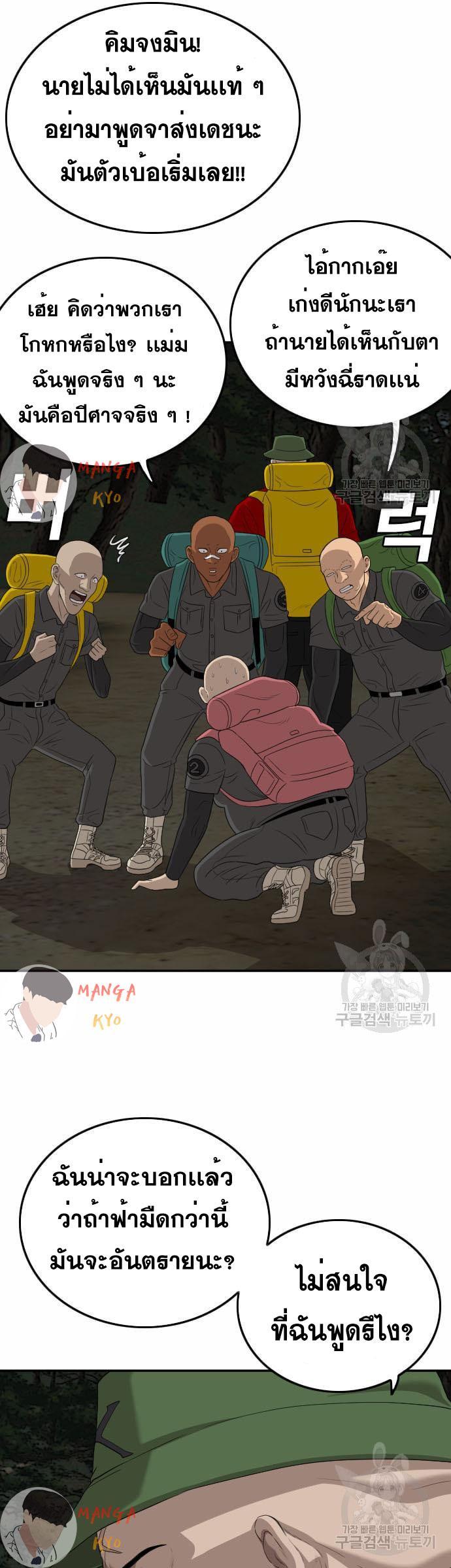 Bad Guy Chap 137 - Next Chap 138