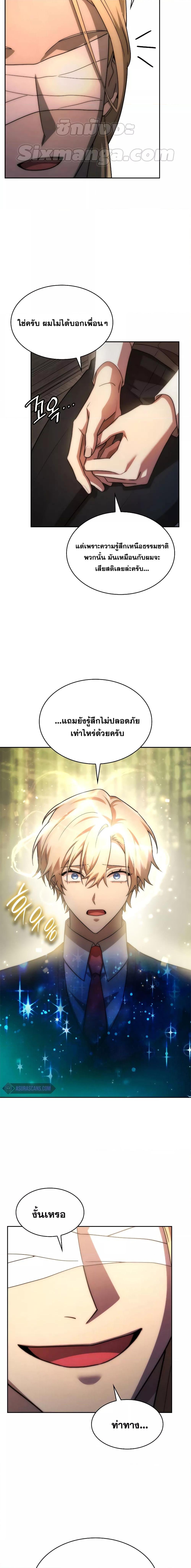 Infinite Mage Chap 52 - Next Chap 53
