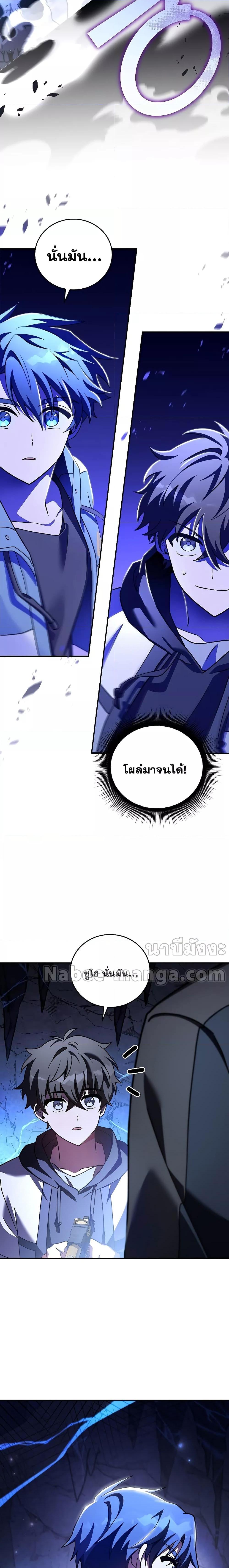 The Novel’s Extra (Remake) Chap 79 - Next Chap 80
