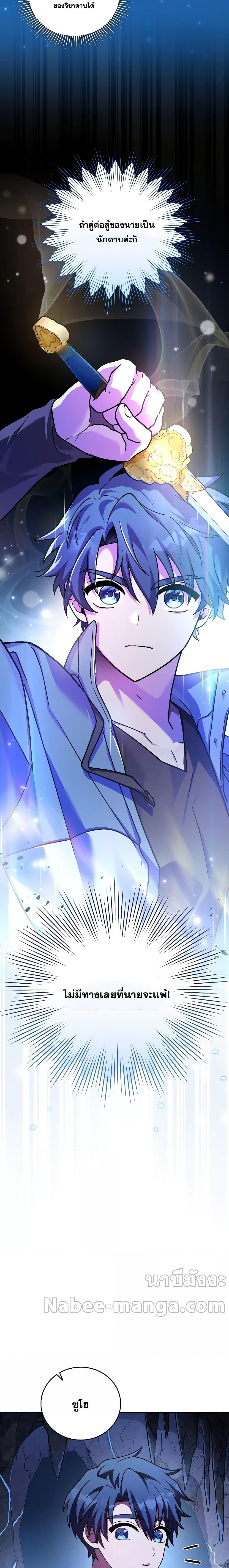 The Novel’s Extra (Remake) Chap 79 - Next Chap 80