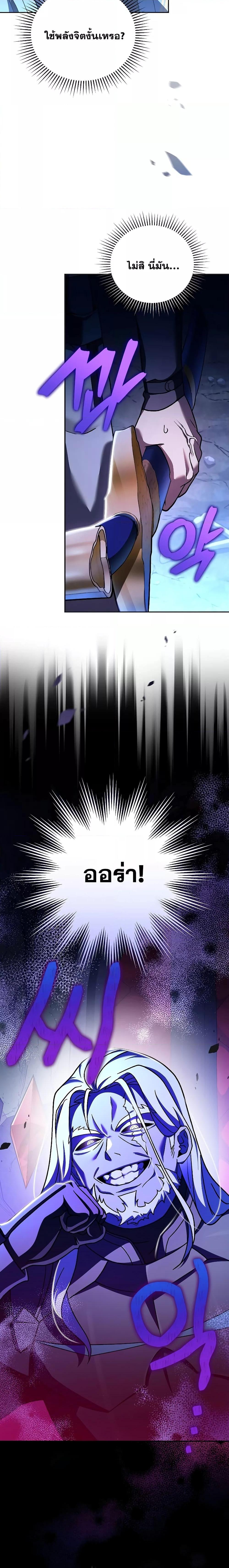 The Novel’s Extra (Remake) Chap 79 - Next Chap 80