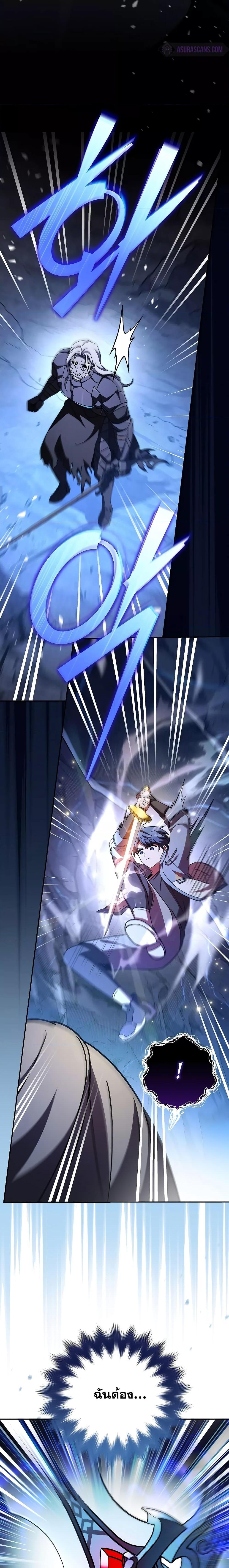 The Novel’s Extra (Remake) Chap 79 - Next Chap 80