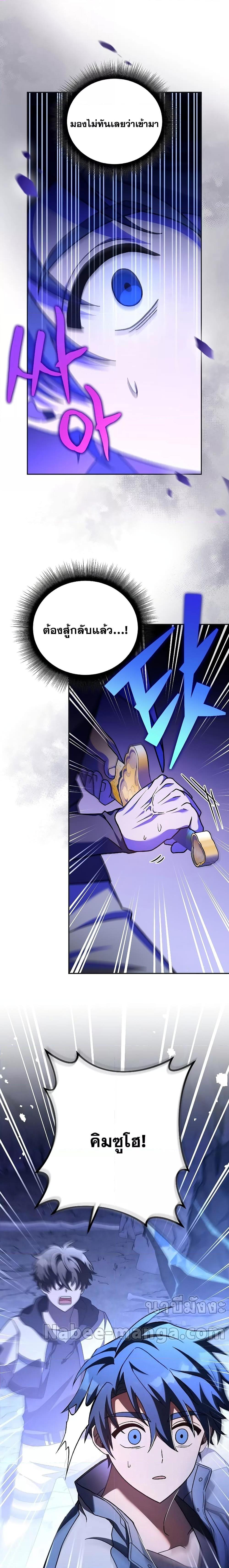 The Novel’s Extra (Remake) Chap 79 - Next Chap 80