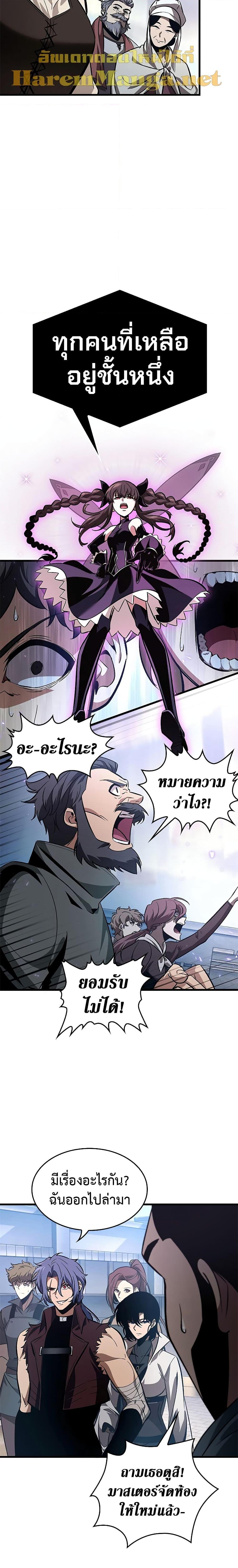 Pick Me Up, Infinite Gacha Chap 56 - Next Chap 57