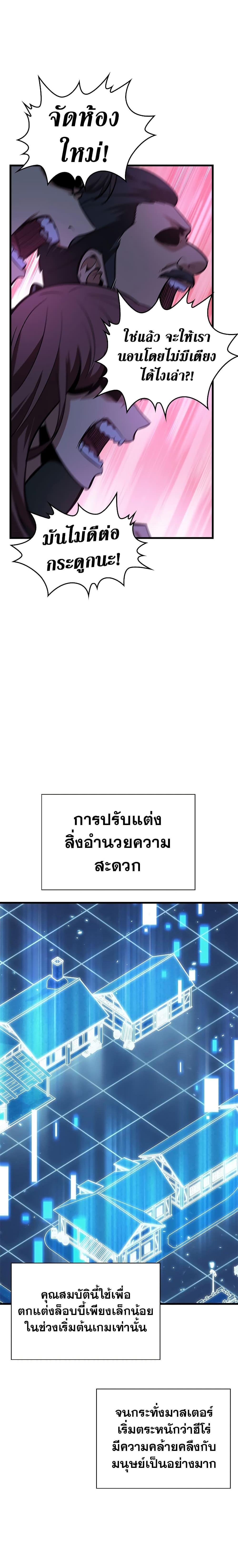 Pick Me Up, Infinite Gacha Chap 56 - Next Chap 57