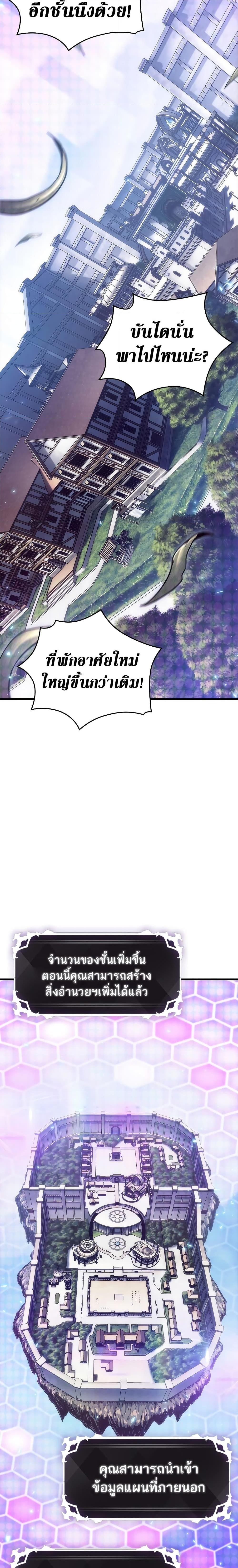 Pick Me Up, Infinite Gacha Chap 56 - Next Chap 57
