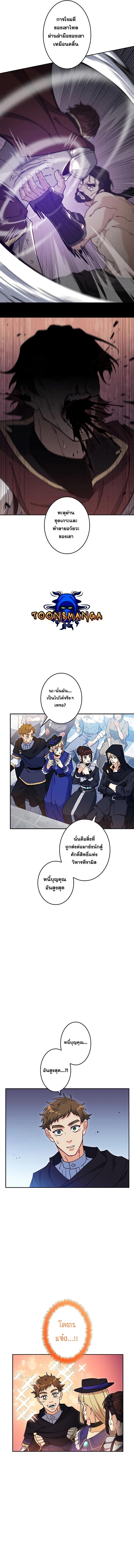 Duke Pendragon Chap 86 - Next Chap 87