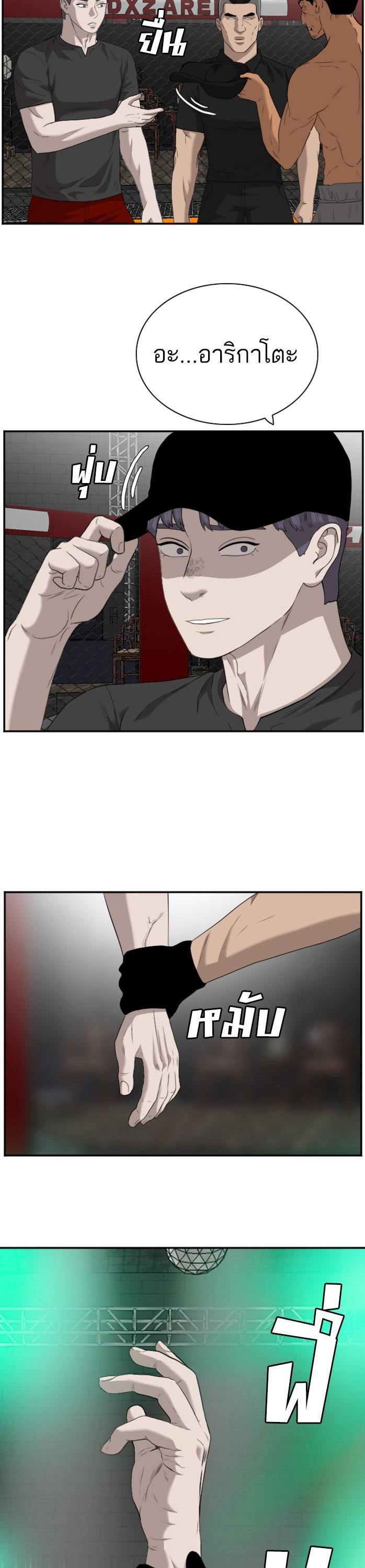 Bad Guy Chap 99 - Next Chap 100