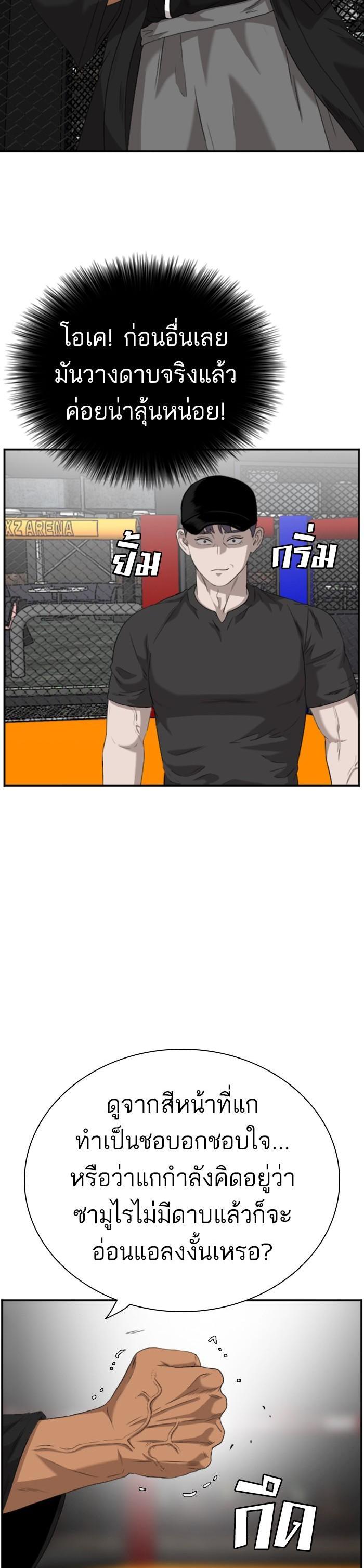 Bad Guy Chap 99 - Next Chap 100