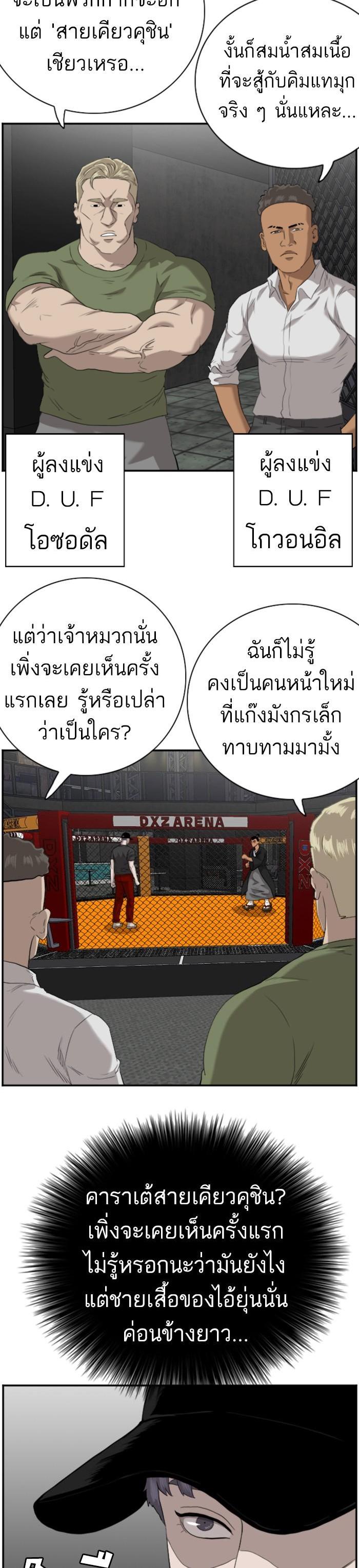 Bad Guy Chap 99 - Next Chap 100