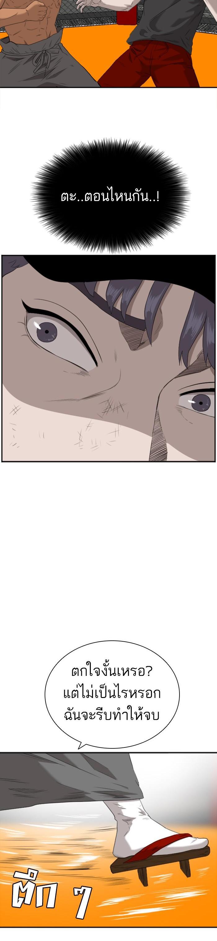 Bad Guy Chap 99 - Next Chap 100