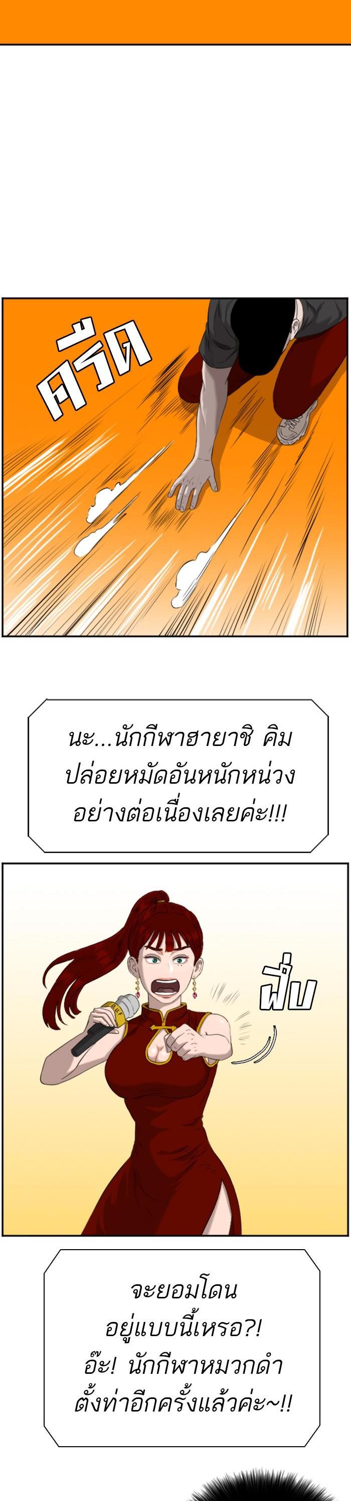 Bad Guy Chap 99 - Next Chap 100