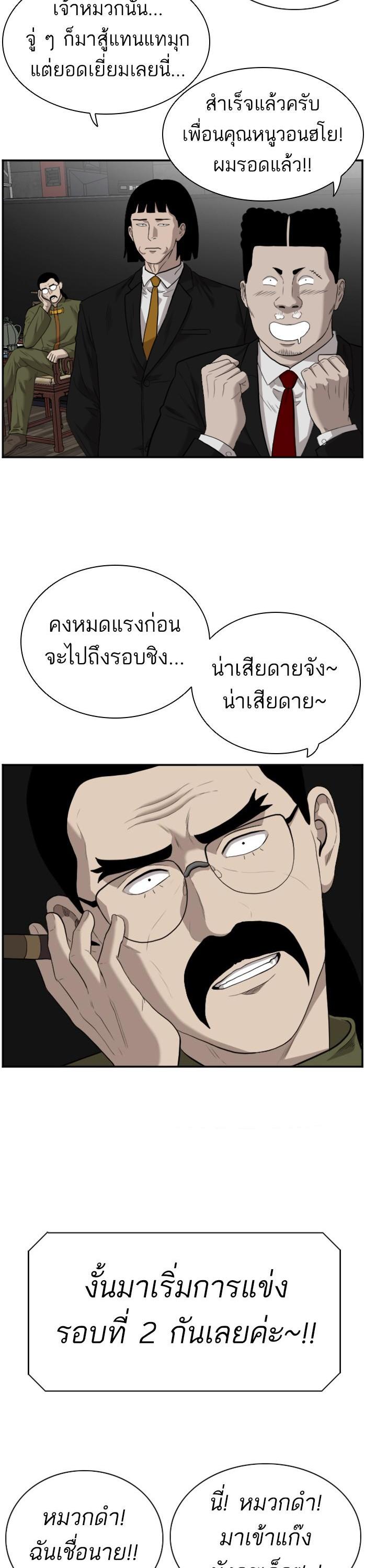 Bad Guy Chap 99 - Next Chap 100