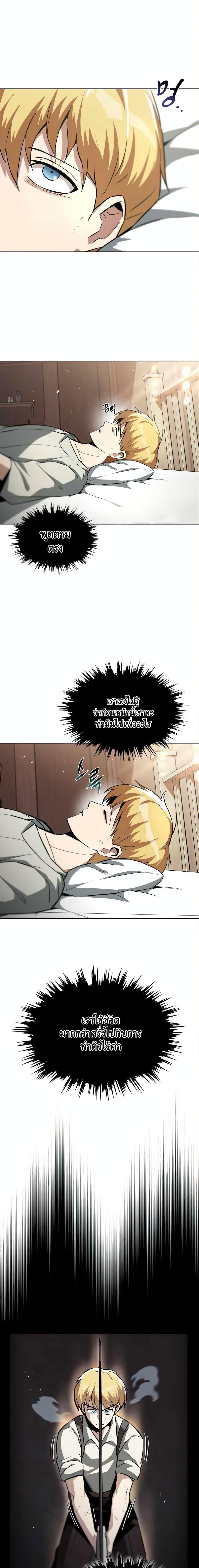 The Lazy Prince Becomes a Genius Chap 28 - Next Chap 29