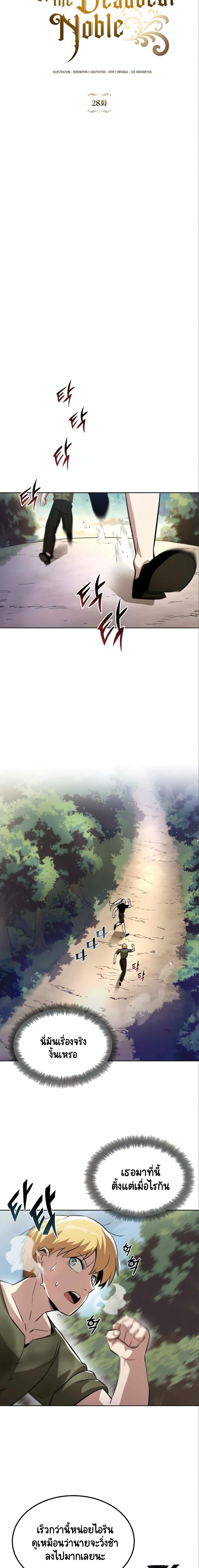 The Lazy Prince Becomes a Genius Chap 28 - Next Chap 29