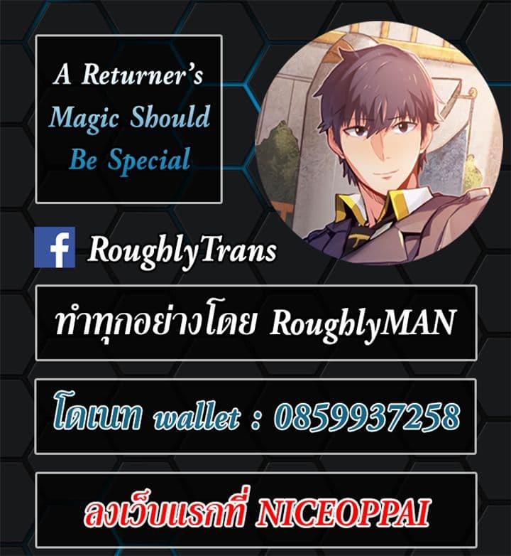 A Returner’s Magic Should Be Special Chap 53 - Next Chap 54