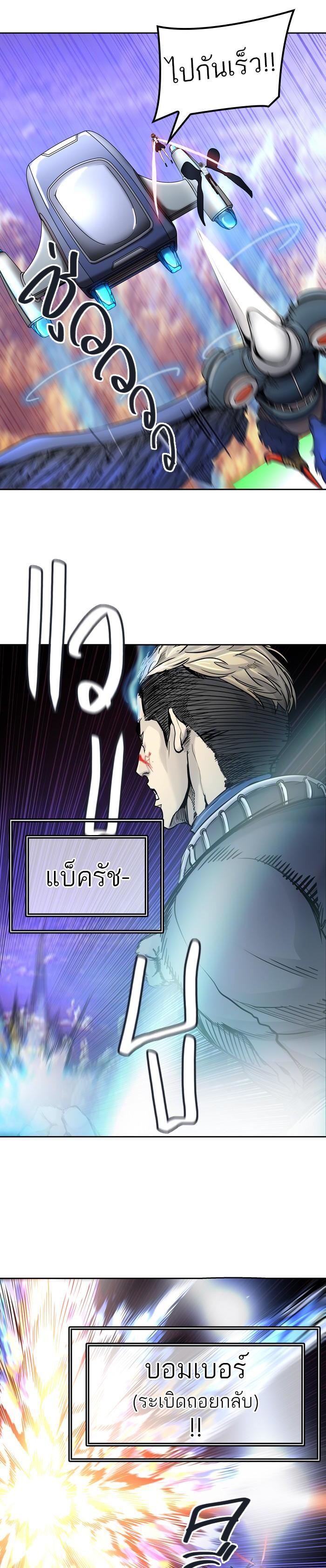 Tower of God หอคอยเทพเจ้า Chap 415 - Next Chap 416