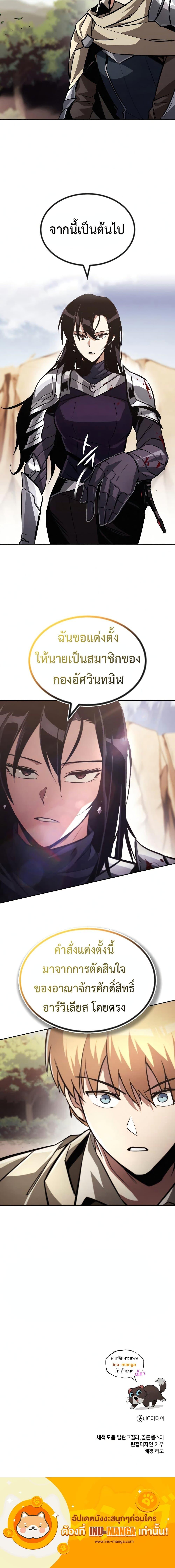 The Lazy Prince Becomes a Genius Chap 53 - Next Chap 54