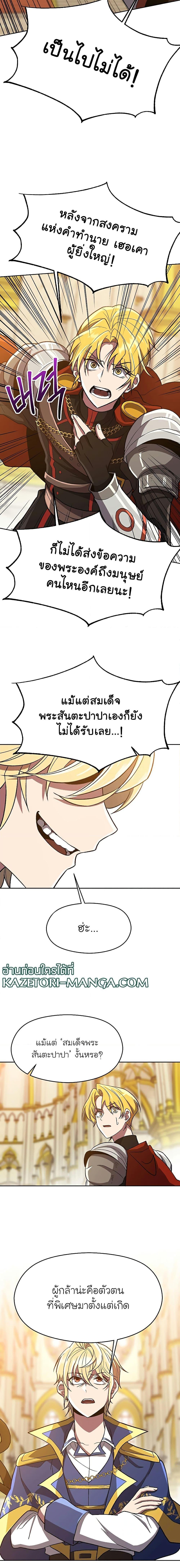 Archmage Transcending Through Regression Chap 48 - Next Chap 49