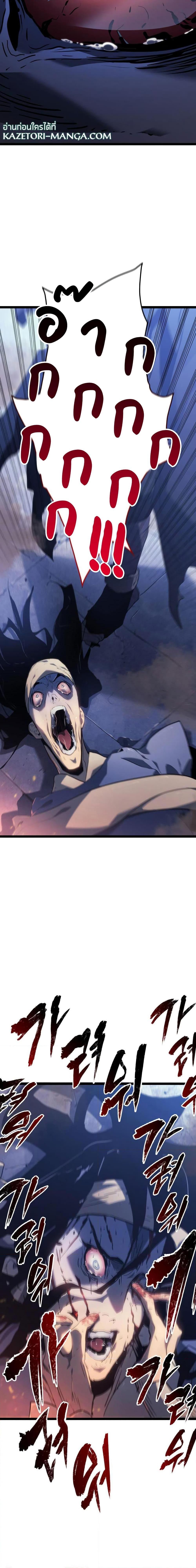 Reaper of the Drifting Moon Chap 71 - Next Chap 72