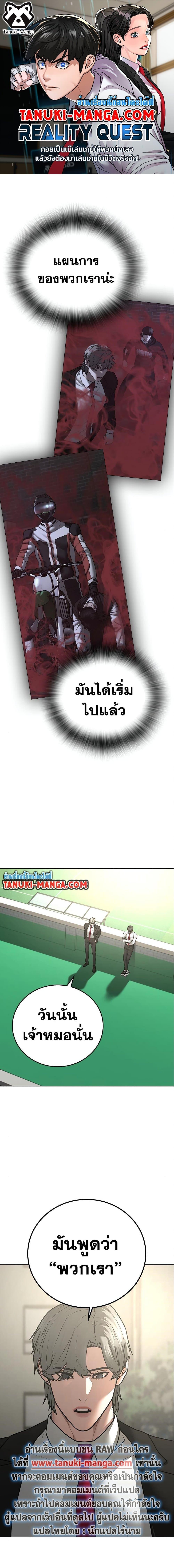 Reality Quest Chap 80 - Next Chap 81