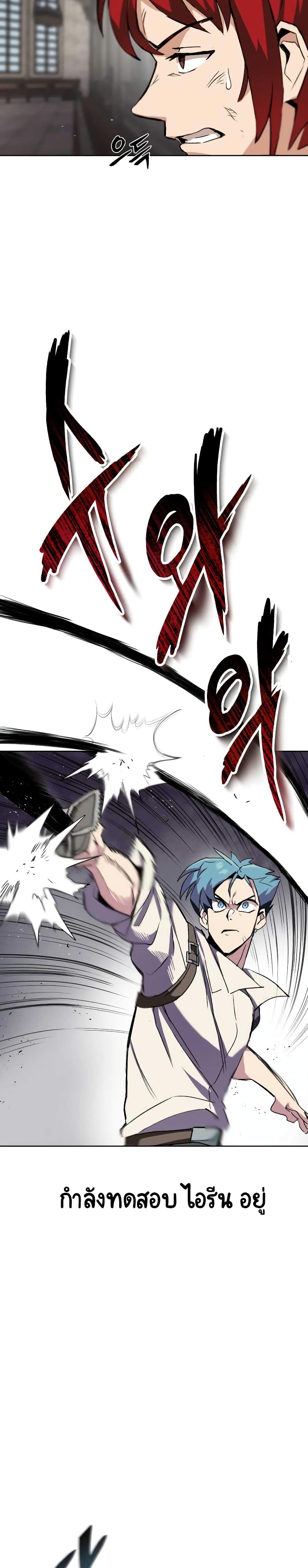 The Lazy Prince Becomes a Genius Chap 10 - Next Chap 11