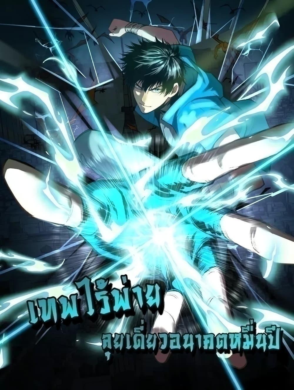 Logging 10,000 Years into the Future Chap 94 - Next Chap 95