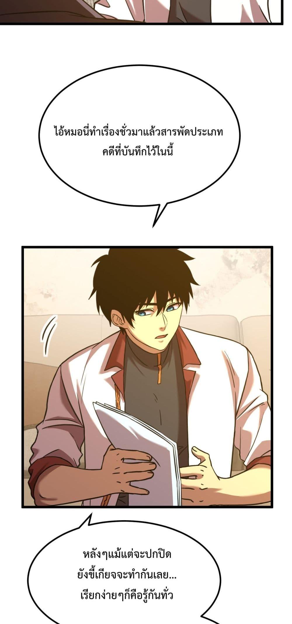 Logging 10,000 Years into the Future Chap 94 - Next Chap 95