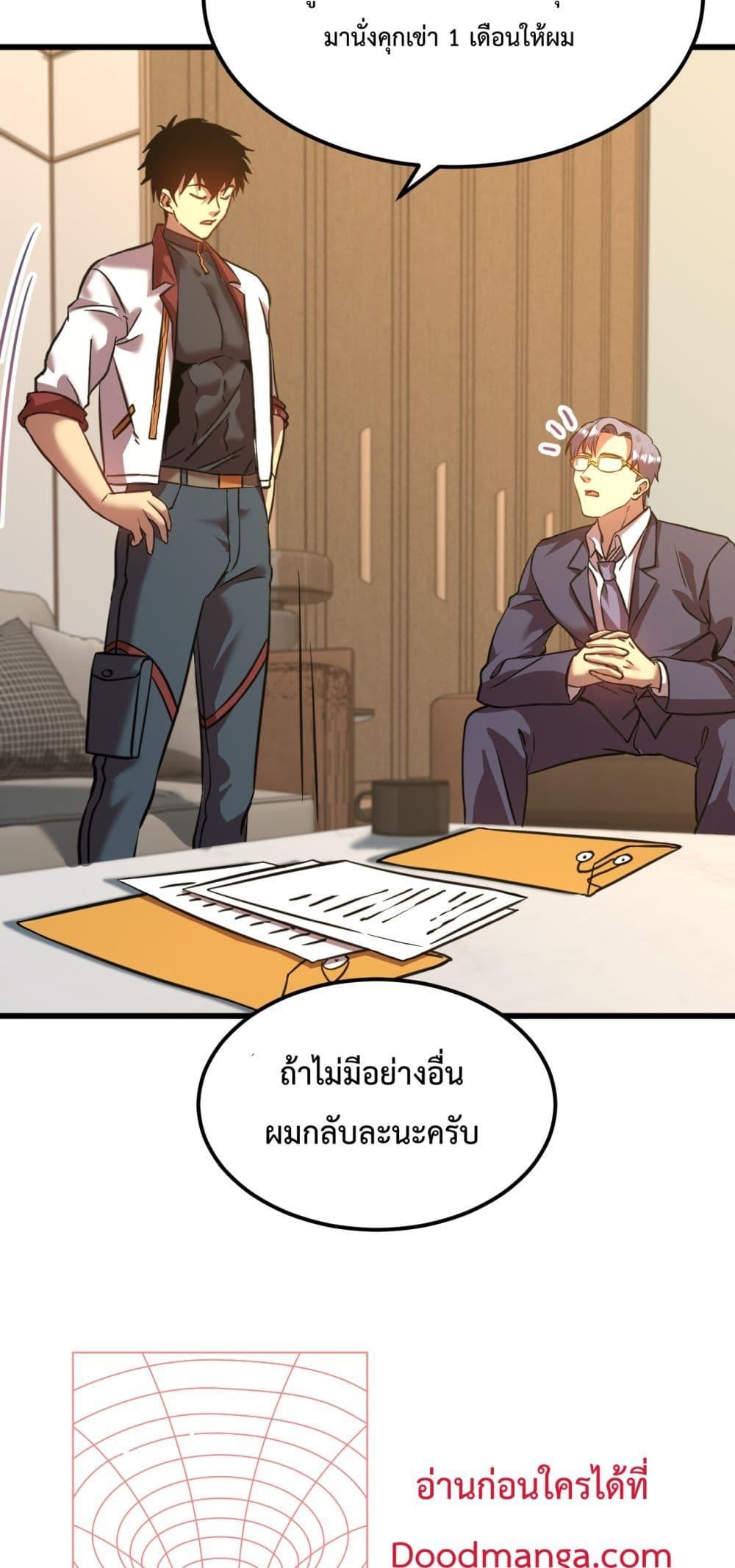 Logging 10,000 Years into the Future Chap 94 - Next Chap 95