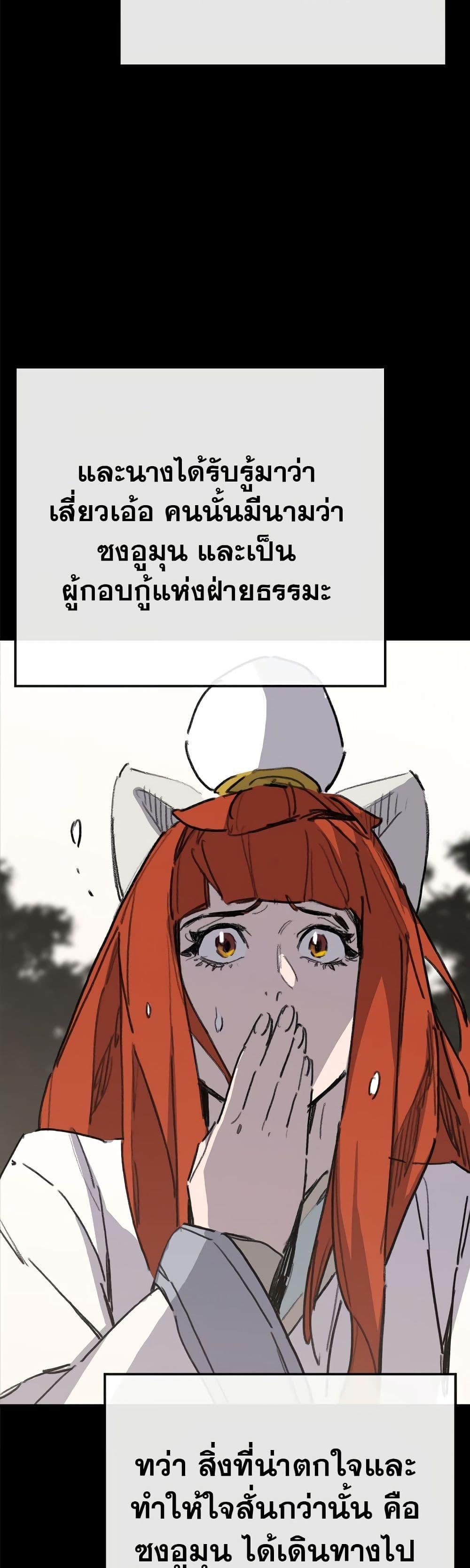 The Undefeatable Swordsman Chap 137 - Next Chap 138