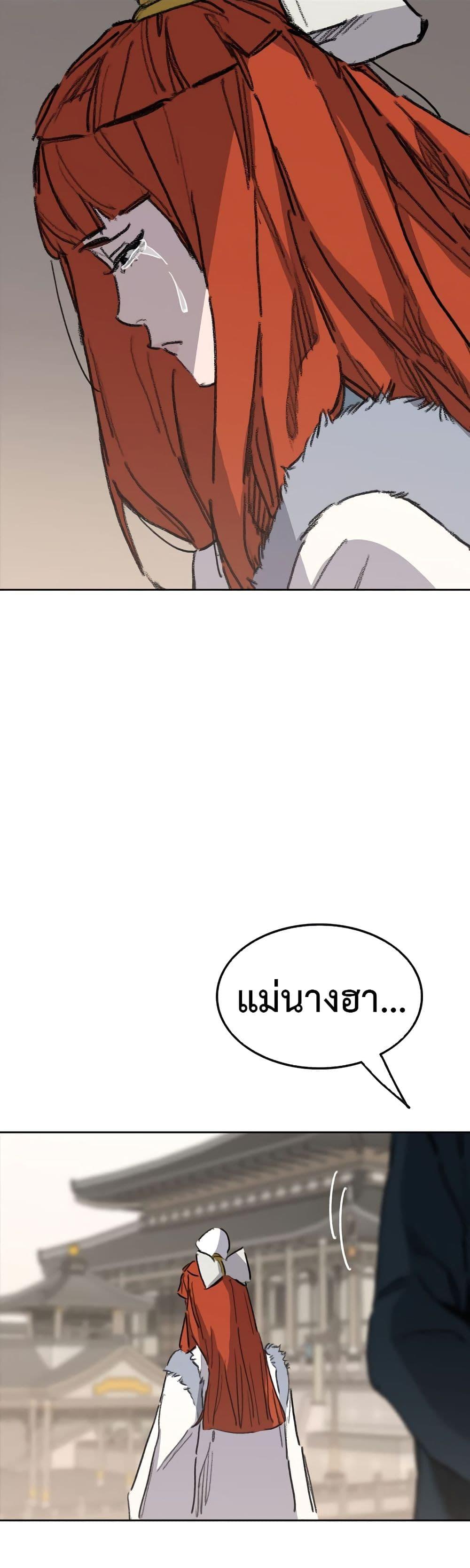 The Undefeatable Swordsman Chap 137 - Next Chap 138