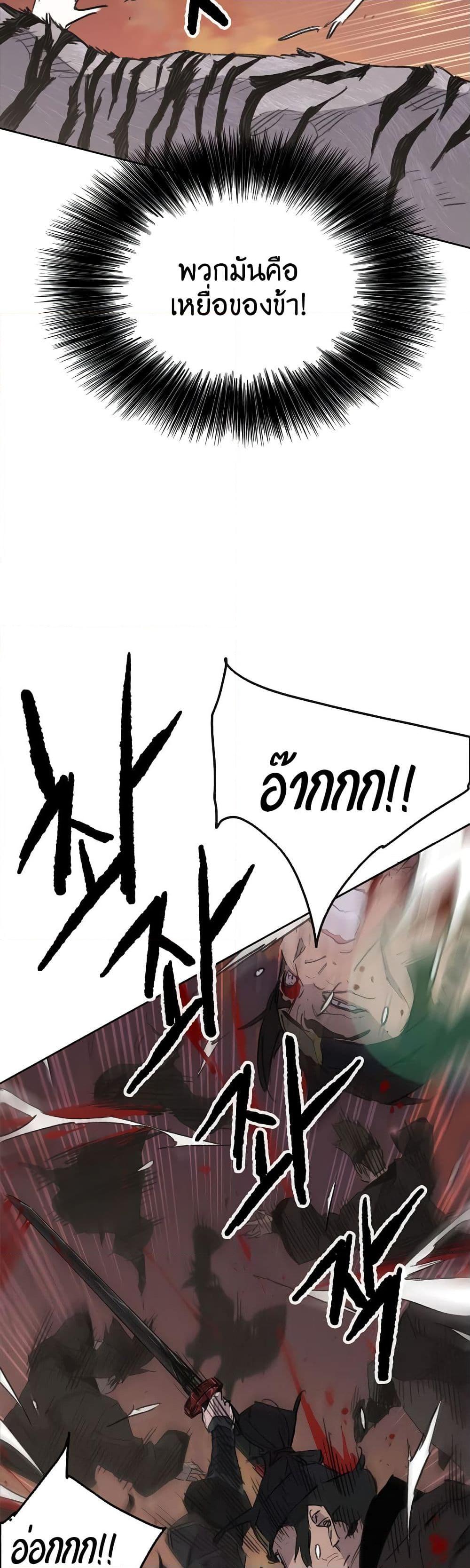 The Undefeatable Swordsman Chap 137 - Next Chap 138