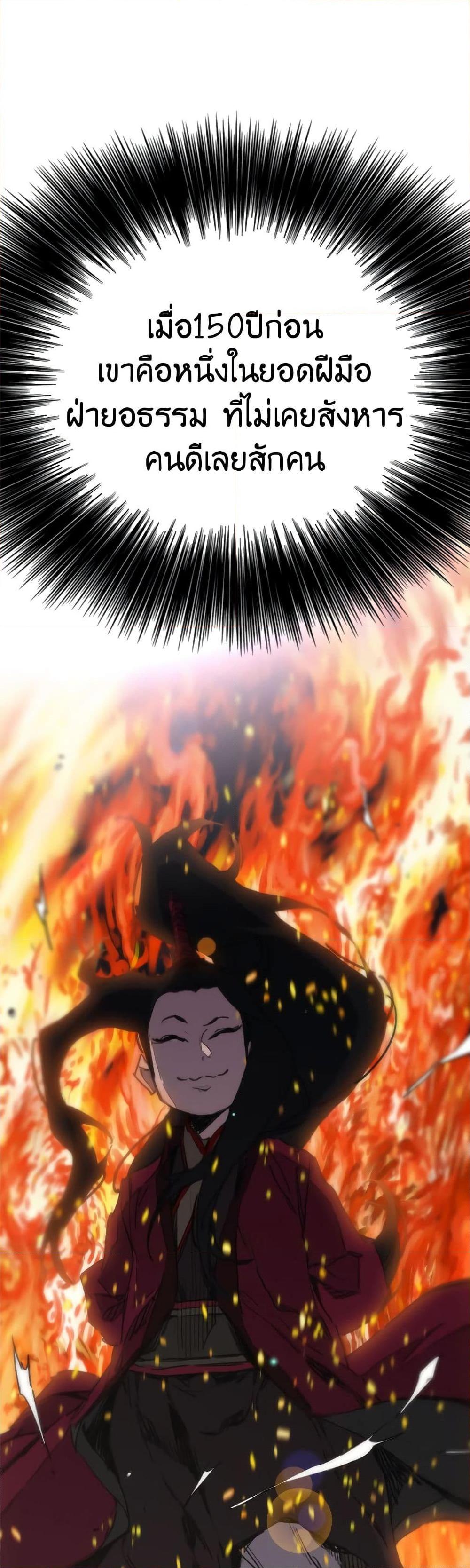 The Undefeatable Swordsman Chap 137 - Next Chap 138