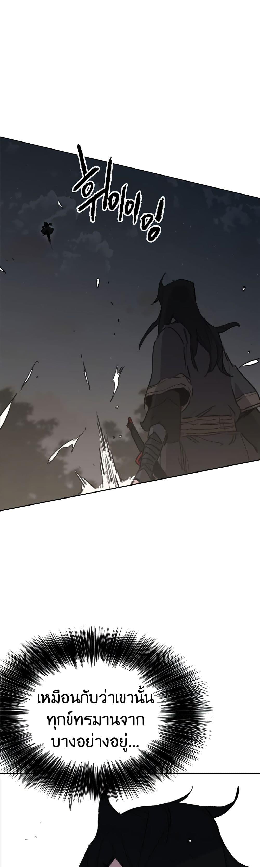 The Undefeatable Swordsman Chap 137 - Next Chap 138