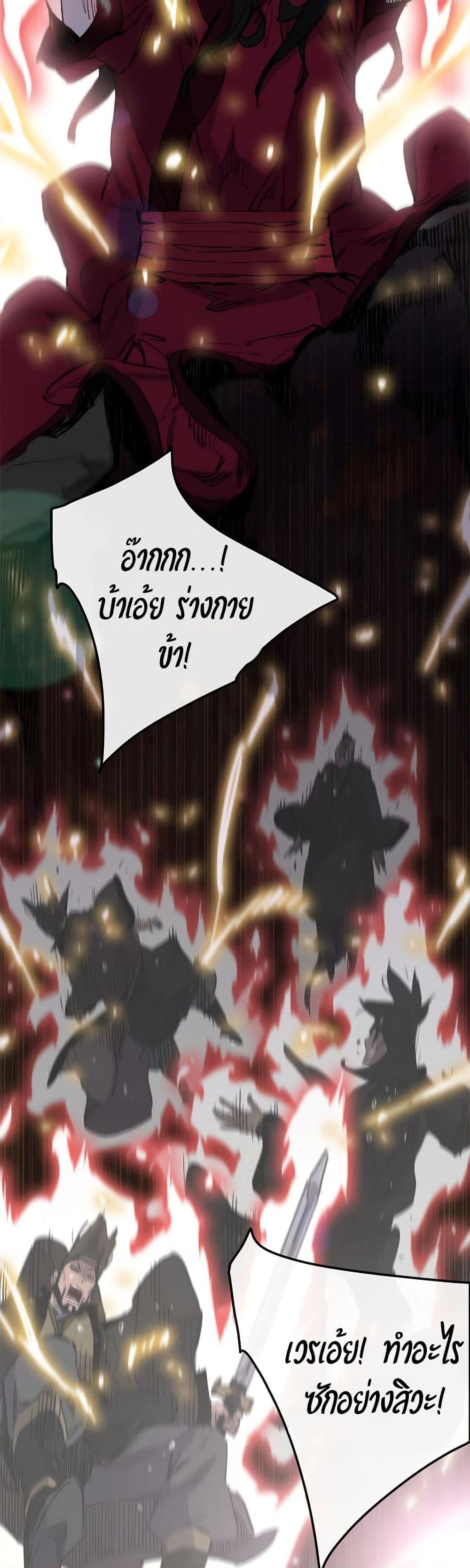The Undefeatable Swordsman Chap 137 - Next Chap 138