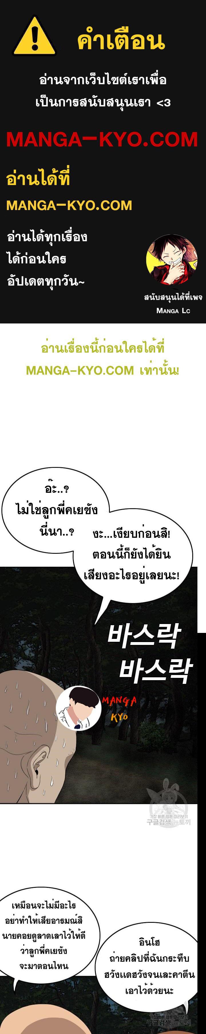 Bad Guy Chap 136 - Next Chap 137