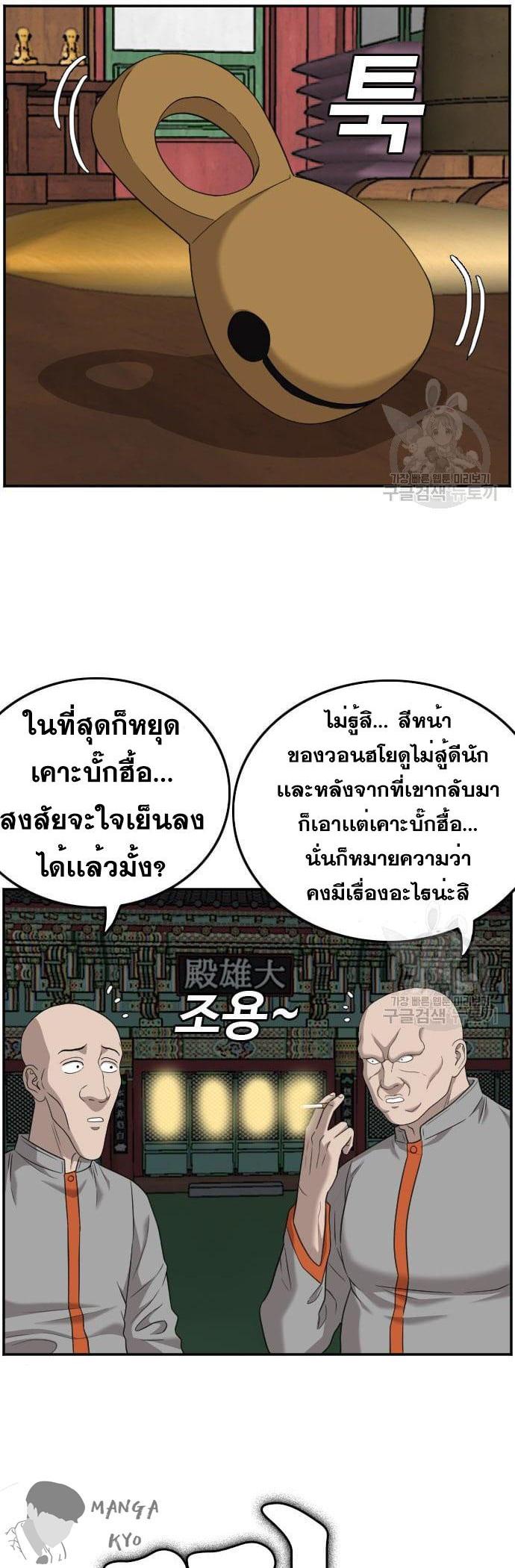 Bad Guy Chap 136 - Next Chap 137