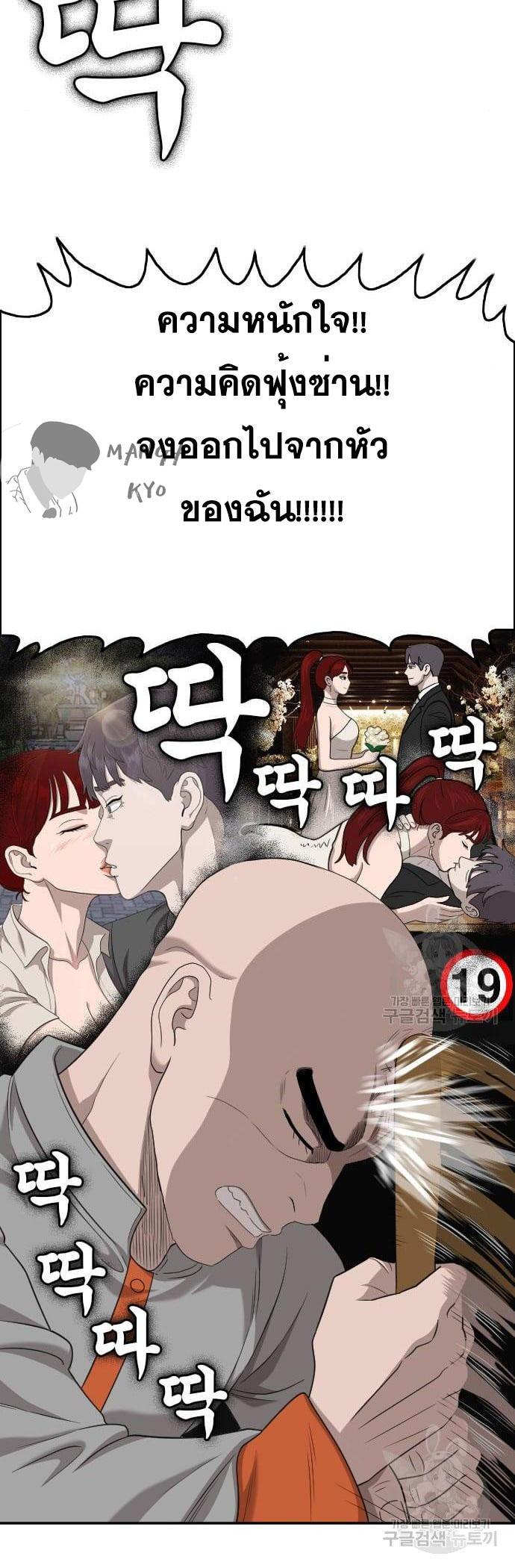 Bad Guy Chap 136 - Next Chap 137