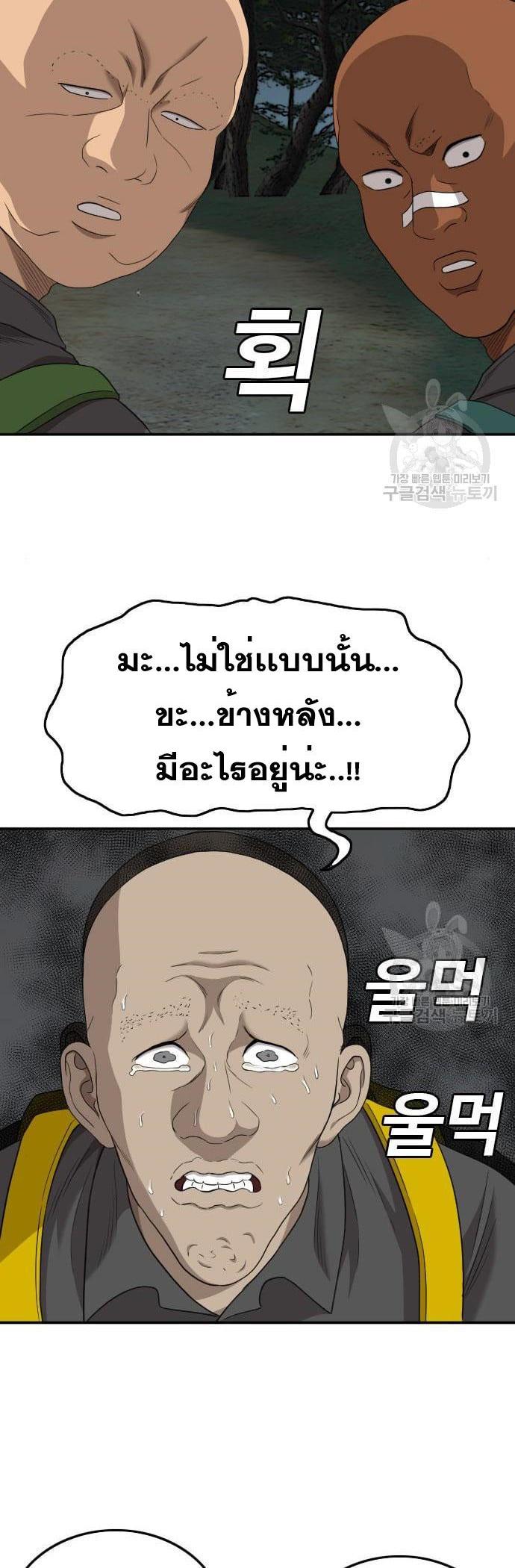 Bad Guy Chap 136 - Next Chap 137