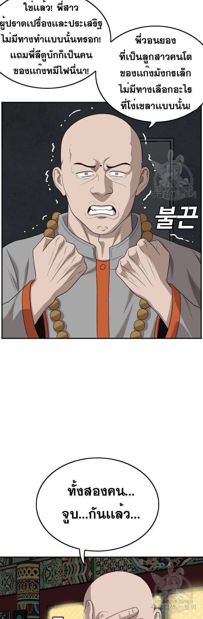 Bad Guy Chap 136 - Next Chap 137