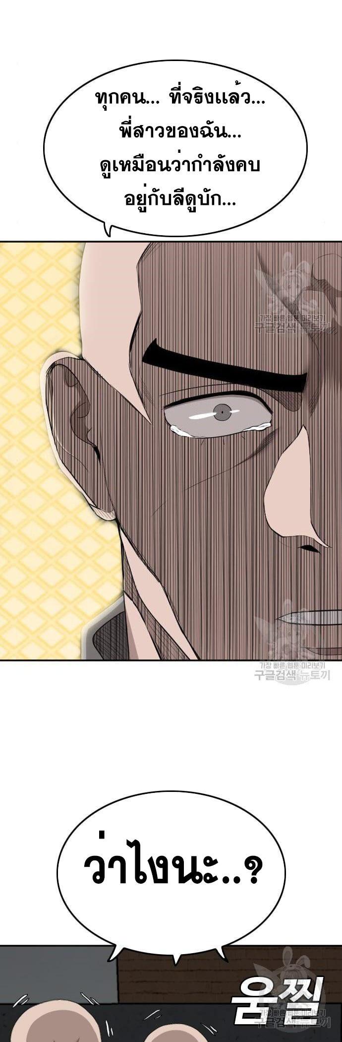 Bad Guy Chap 136 - Next Chap 137