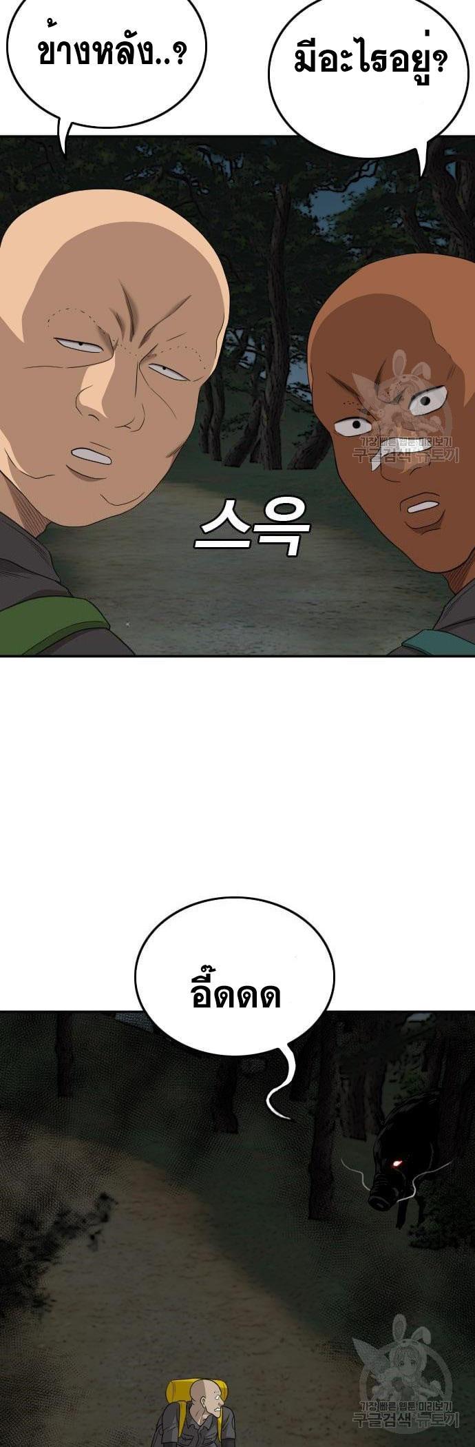 Bad Guy Chap 136 - Next Chap 137