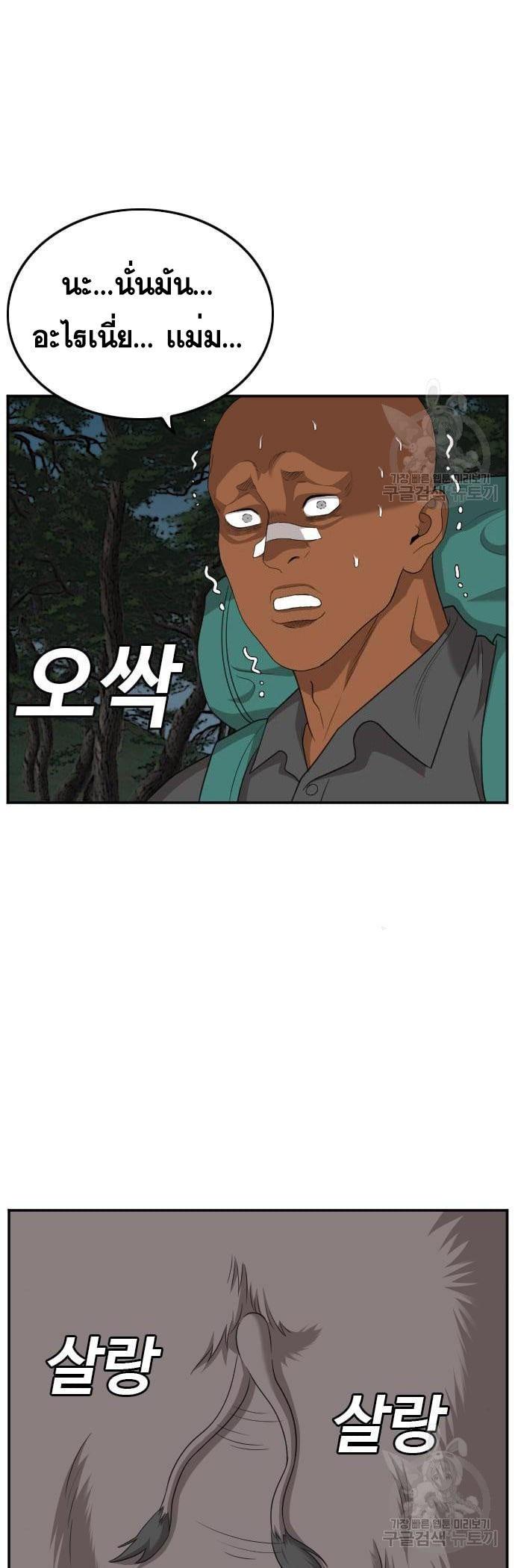 Bad Guy Chap 136 - Next Chap 137